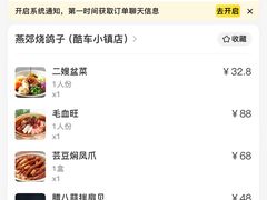 -燕郊烧鸽子(酷车小镇店)