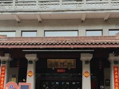 -湖畔居茶楼(湖滨店)
