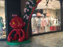 -砂之船奥莱(南京江宁店)