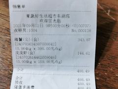 -果蔬好生活超市(东湖店)