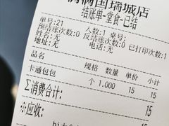 -满满元气枣糕(国瑞城店)