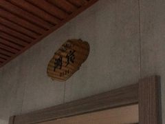 门面-阳坊胜利涮羊肉(阳坊老店)