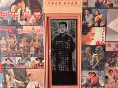 -Tian品