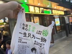 -黑窑厂糖油饼烤鸭·清真菜(旗舰店)