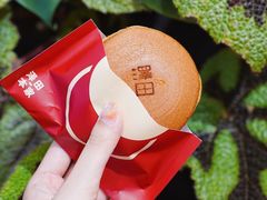 -泽田本家·铜锣烧(美罗城店)