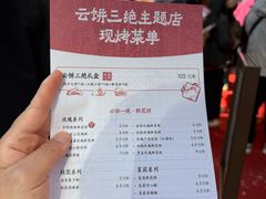 -嘉华鲜花饼·现烤(昆明老街店)