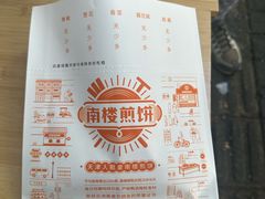 -南楼煎饼(滨江道店)