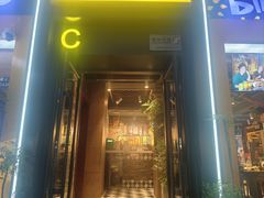 -有奴思烤肉·清真(正宁路店)