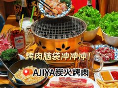 -AJIYA炭火烧肉(徐汇正大乐城店)