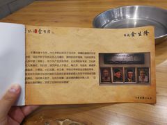 -金生隆(六铺炕店)