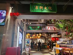 门面-大鸽饭(北京路店)