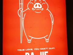 -悟能八戒烤肉自助(秦隆步行街店)