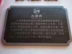 -张家港凤凰山景区恬庄古街