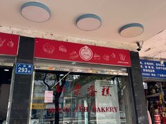 -红叶蛋糕(广达路总店)