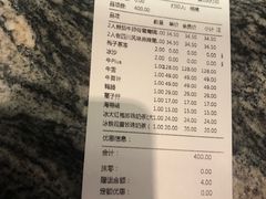 账单-湊湊火锅·茶憩(杭州湖滨银泰in77店)