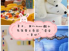 -Mr·Kuma酷么先生雪之乐园