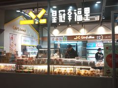 -皇冠幸福里动物奶油生日蛋糕(马祖路店)