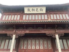 -相门城墙文化休闲景区