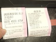 -满园烤鸭·春饼(奥体万达店)