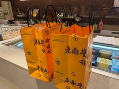 -老鼎丰糕点铺子(国贸商城店)