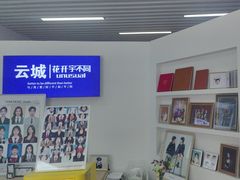 -云城照相馆(龙湖雨山天街店)