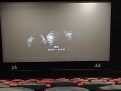 -卢米埃影城(苏州园区华润杜比全景声激光店)