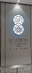 -御珠宫坊(壹海城ONEMALL店)