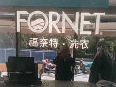 -福奈特洗衣洗鞋(广泉路店)
