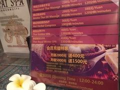 -莲泰式·中式·沐足·精油SPA采耳(天河店)