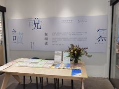 -三联韬奋书店(宽窄巷子店)