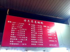 菜单-潘国仙耳光馄饨(黄家阙路店)