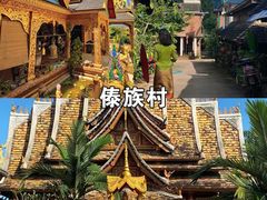 -云南民族村