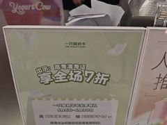 -一只酸奶牛(兰州中心店)