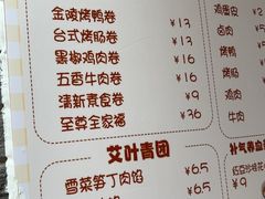 -张果佬年糕卷(科巷店)