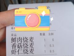 -海汇源老烧麦店(东大街总店)