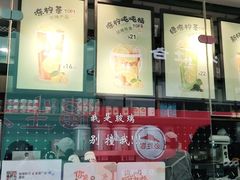 -桂桂茶(金谊广场店)