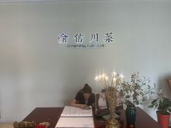 -渝信川菜(南滨店)