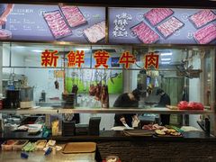 -三毛牛肉店(福强店)
