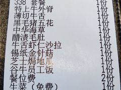 -谷牛和牛烤肉(漕河泾印象城店)
