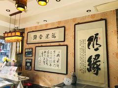 -清真·二嫂子煎饼果子(鼓楼旗舰形象店)