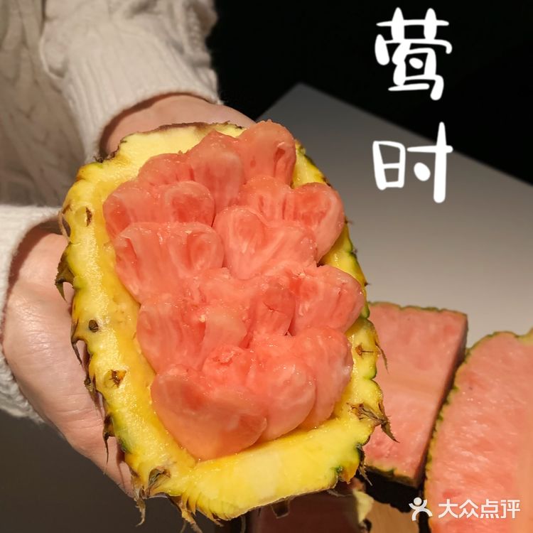🍍终于在深圳吃到粉色菠萝啦‼️