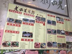 菜单-老西关濑粉(文明路店)