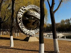 -长春世界雕塑园