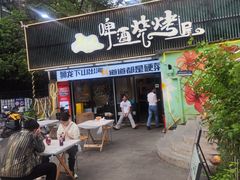 -狮龙啤酒烧烤屋(建二路店)