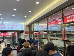 -奉天蚨祥饺子馆