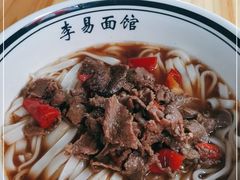 -李易面馆(树木岭店)