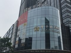-双子楼大酒店(城开国际写字楼店)