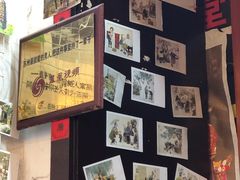 -大郎桥瑞陆糖粥(小太平巷店)