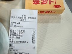 -笨罗卜浏阳菜馆(龙华鹏润达店)