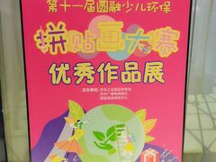 -圆融星座购物中心